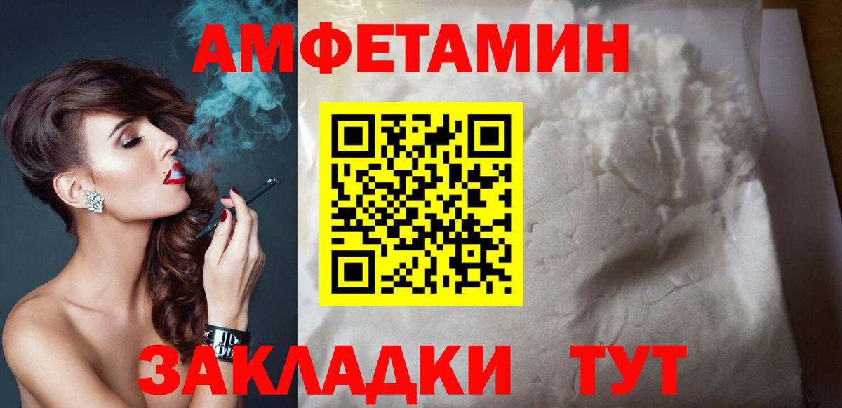 Amphetamine 98% Бердск