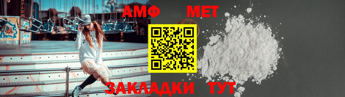 АМФЕТАМИН VHQ Бердск