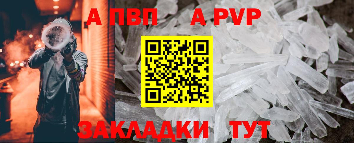 Alpha-PVP мука Бердск