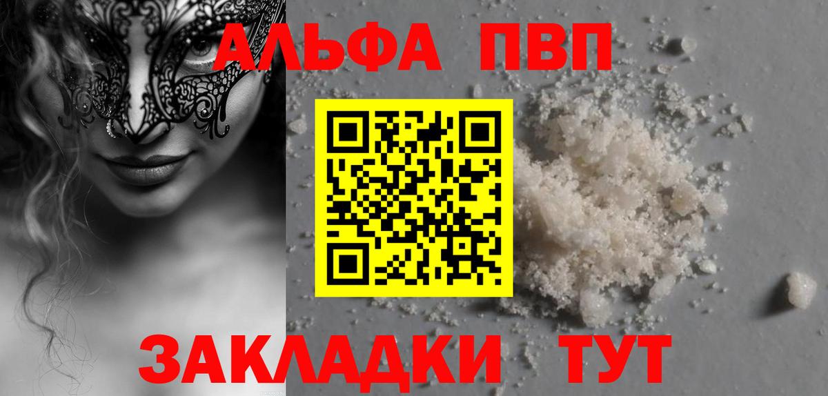APVP  А ПВП крисы CK  Бердск  купить наркотики цена  Alfa_PVP СК 