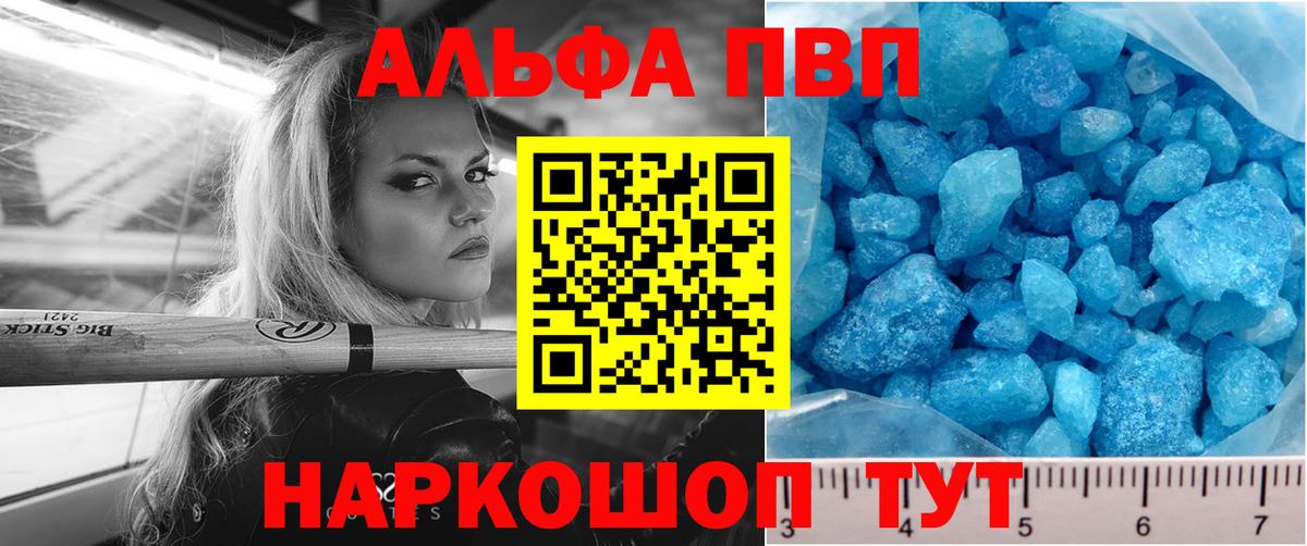 Альфа ПВП VHQ  Вход с VPN  А ПВП  Бердск 