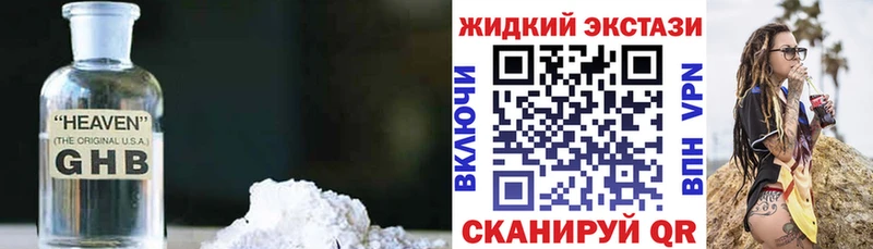 продажа наркотиков  Бердск  БУТИРАТ GHB 