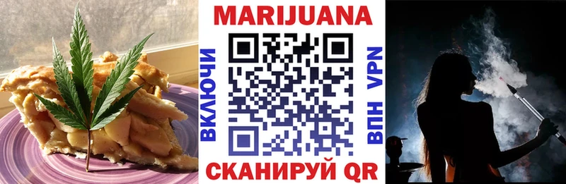 Печенье с ТГК марихуана  Бердск 
