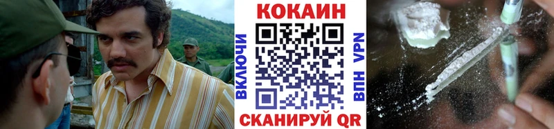 где продают Бердск Cocaine VHQ
