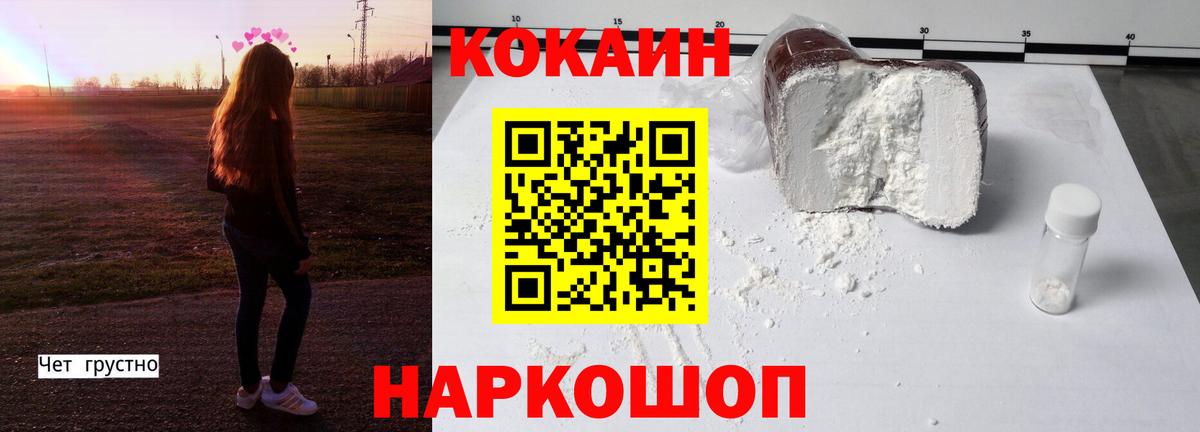 COCAIN Боливия  Вход с VPN  Бердск  COCAIN VHQ 