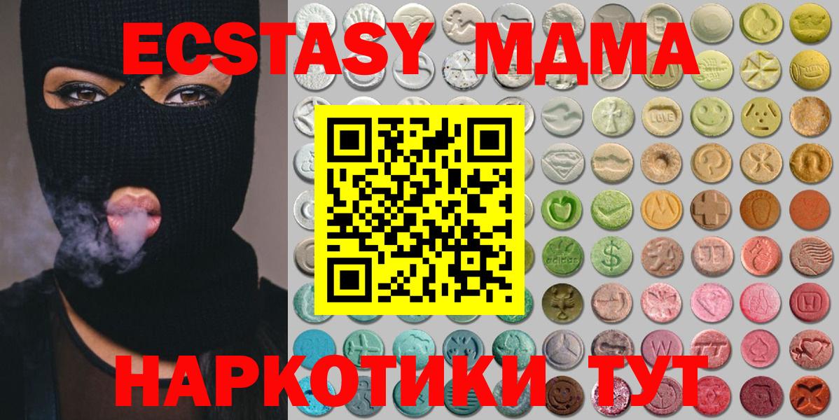 MEGA вход  ЭКСТАЗИ  Бердск  Ecstasy Punisher  ЭКСТАЗИ бентли 