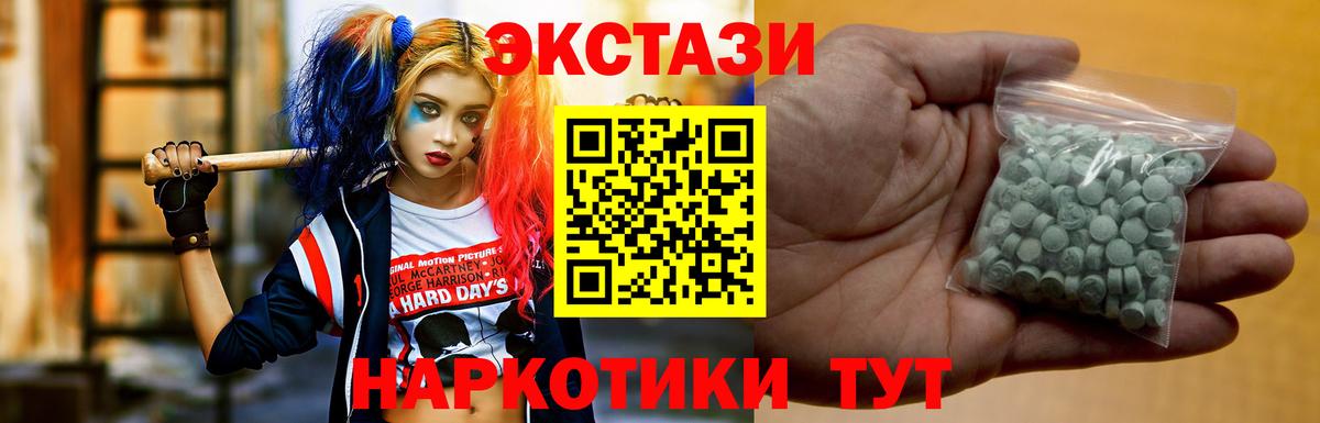 Ecstasy 99%  Вход с VPN  Экстази диски  Экстази  Бердск 