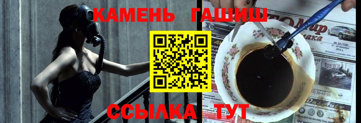 ГАШИШ hashish  купить наркотики цена  Бердск  ГАШИШ 