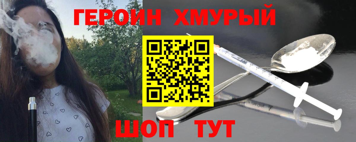 ГЕРОИН Афган Бердск