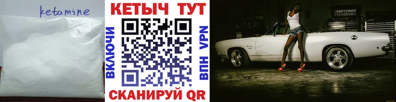 Кетамин VHQ  Бердск 