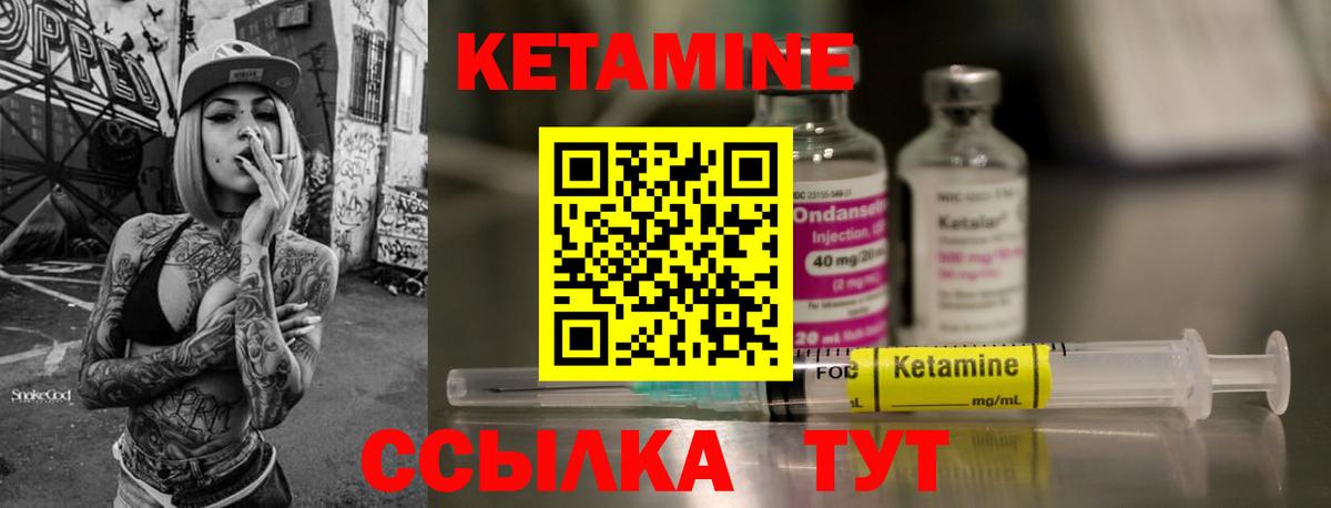 Бердск  Кетамин VHQ  Вход с VPN 
