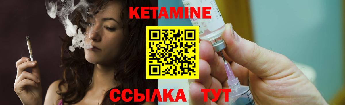 Кетамин VHQ Бердск