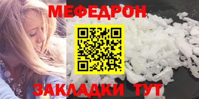 мефедрон VHQ Апрелевка