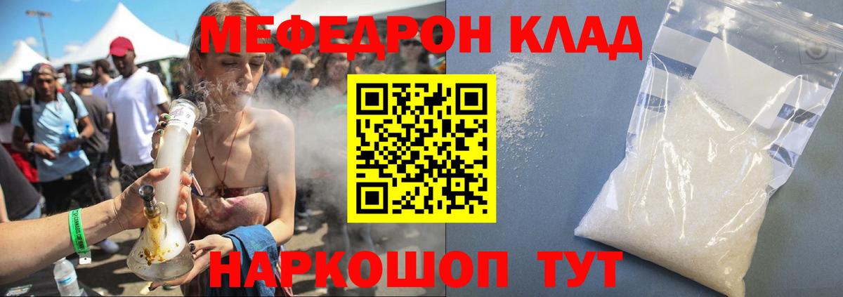 Мефедрон мяу мяу  МЕФ  Бердск  МЯУ-МЯУ мяу мяу  МЕФ 