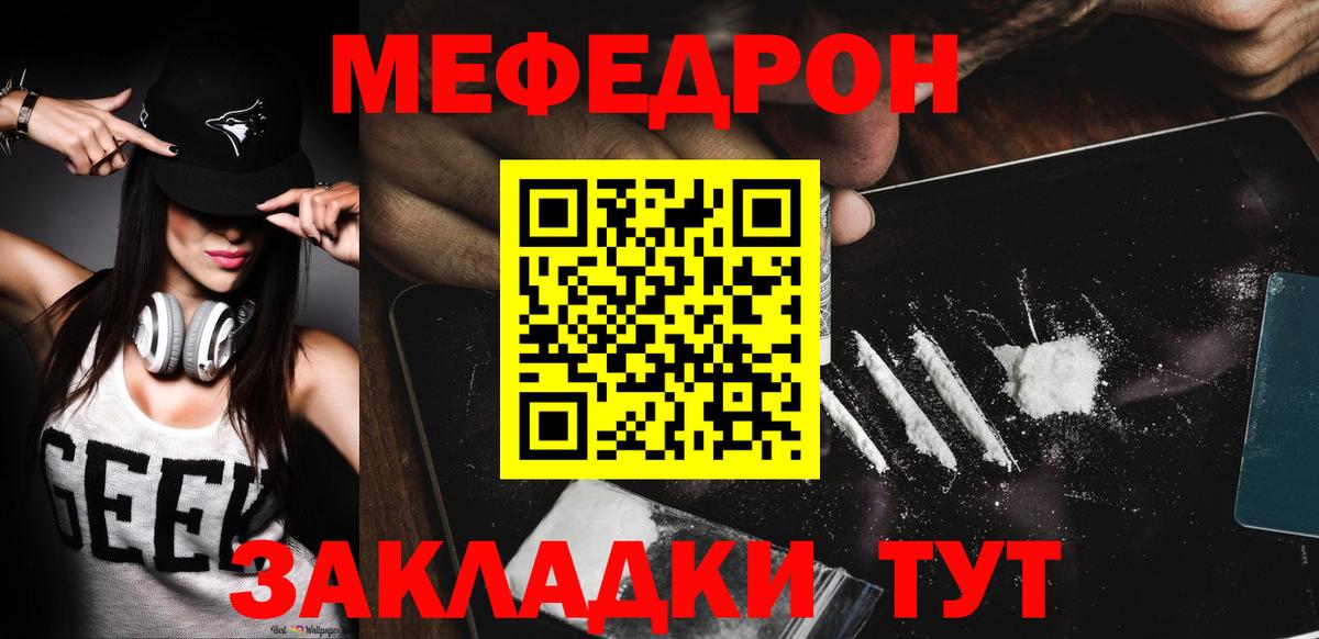 наркота  Вход с VPN  Меф  Мефедрон мука  Бердск  МЕФ 