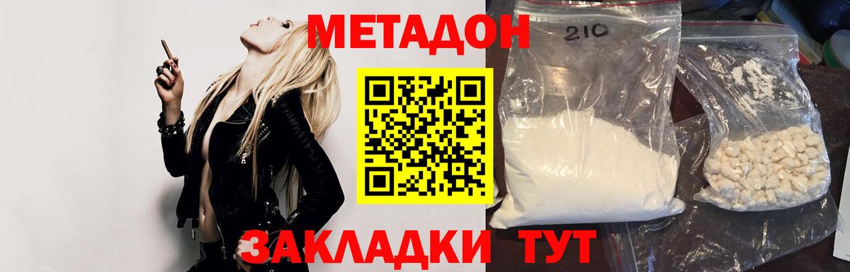 блэк спрут вход  МЕТАДОН methadone  Бердск  МЕТАДОН VHQ 
