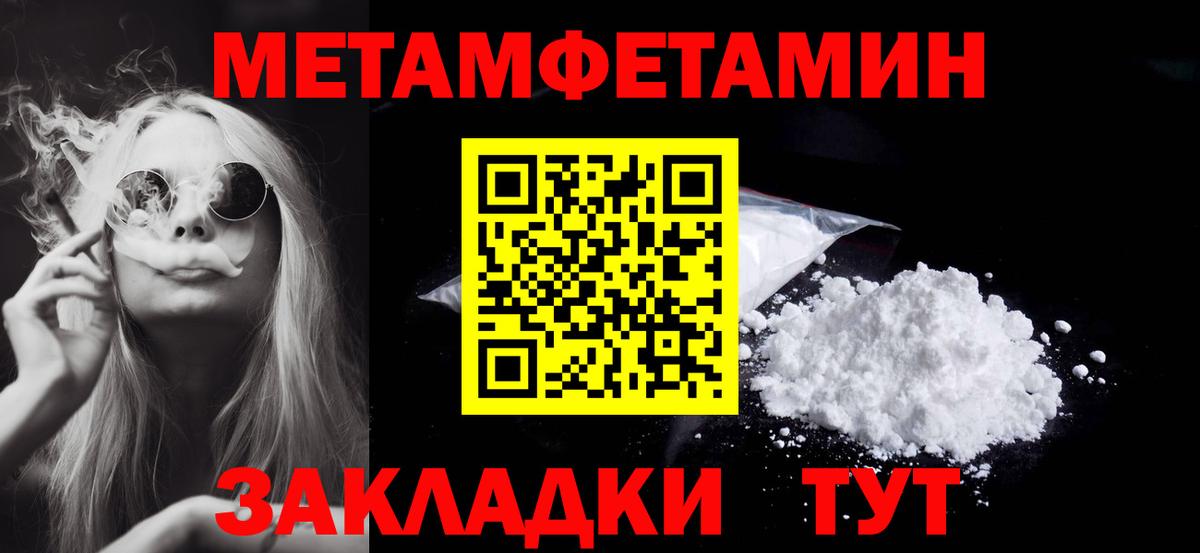 Метамфетамин Декстрометамфетамин 99.9% Бердск