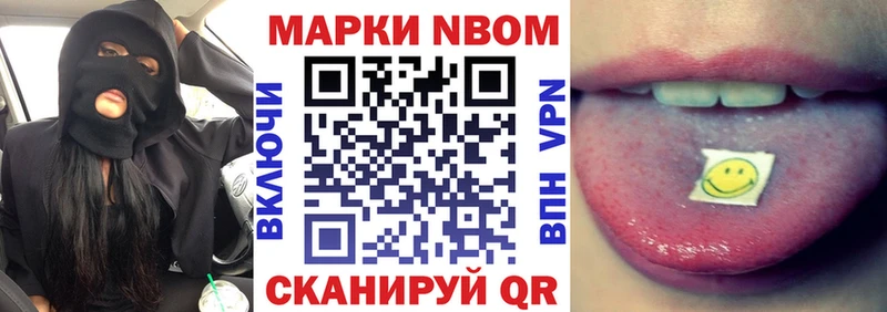 Марки 25I-NBOMe 1500мкг  Бердск 