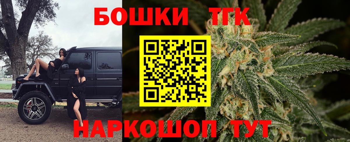 Каннабис Ganja Бердск